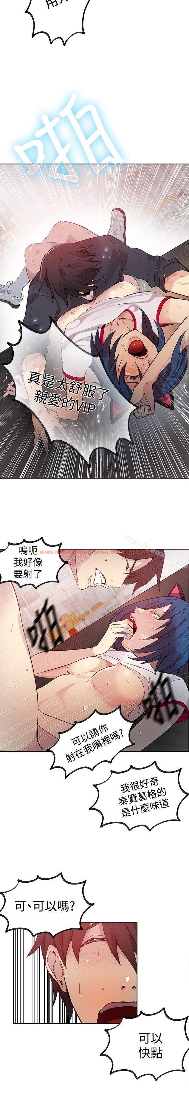 查看漫画女神網咖 - 第30話 - tymanga.com中的220498图片