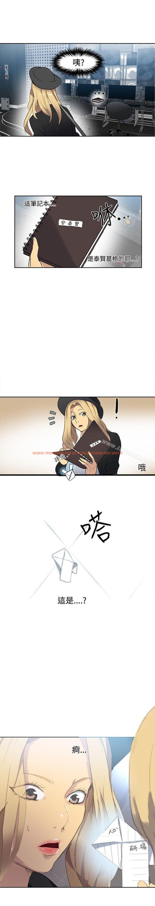 查看漫画女神網咖 - 第30話 - tymanga.com中的220600图片