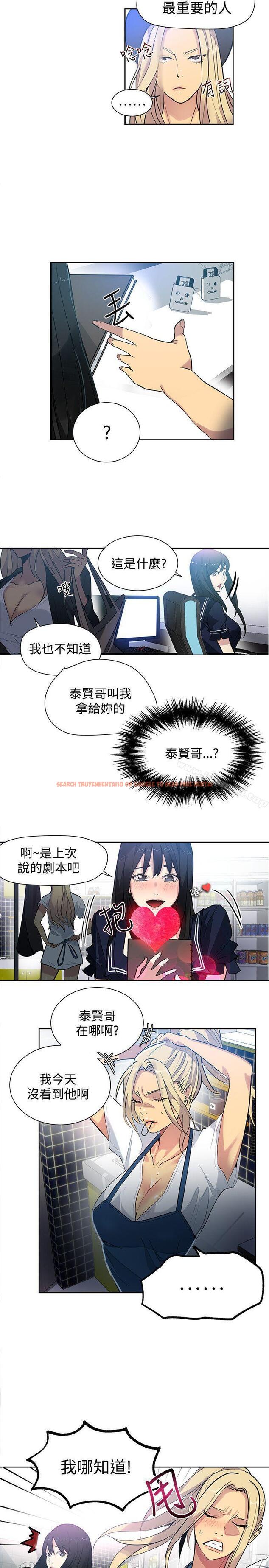 查看漫画女神網咖 - 第31話 - tymanga.com中的220726图片