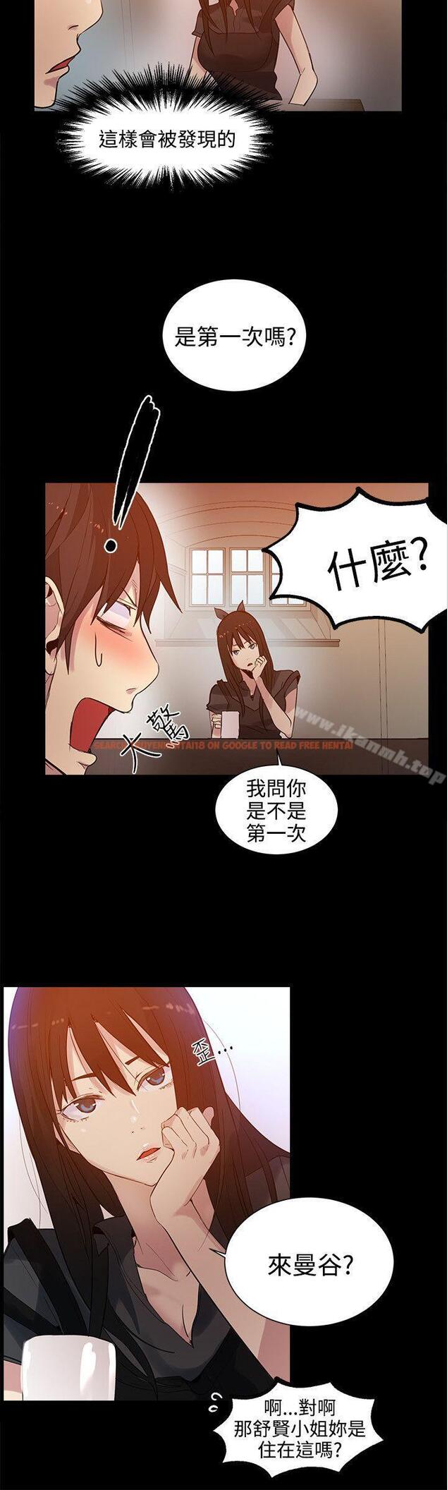 查看漫画女神網咖 - 第31話 - tymanga.com中的220780图片