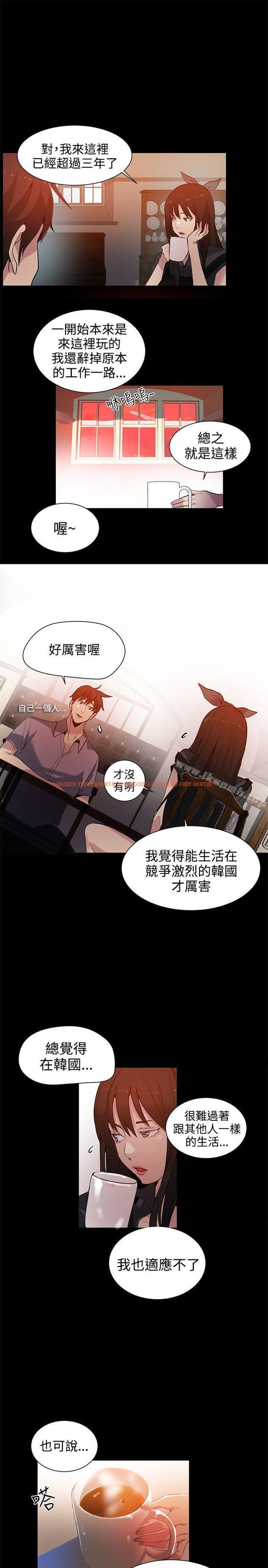 查看漫画女神網咖 - 第31話 - tymanga.com中的220783图片