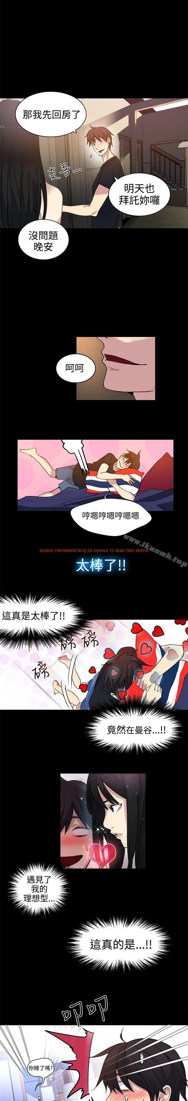 查看漫画女神網咖 - 第31話 - tymanga.com中的220879图片