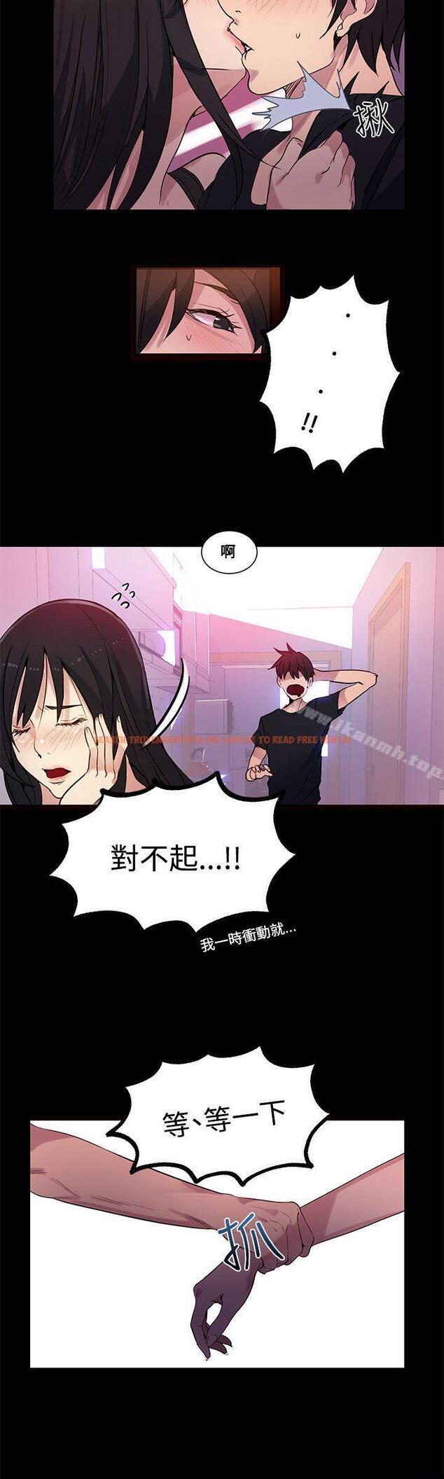 查看漫画女神網咖 - 第31話 - tymanga.com中的220933图片