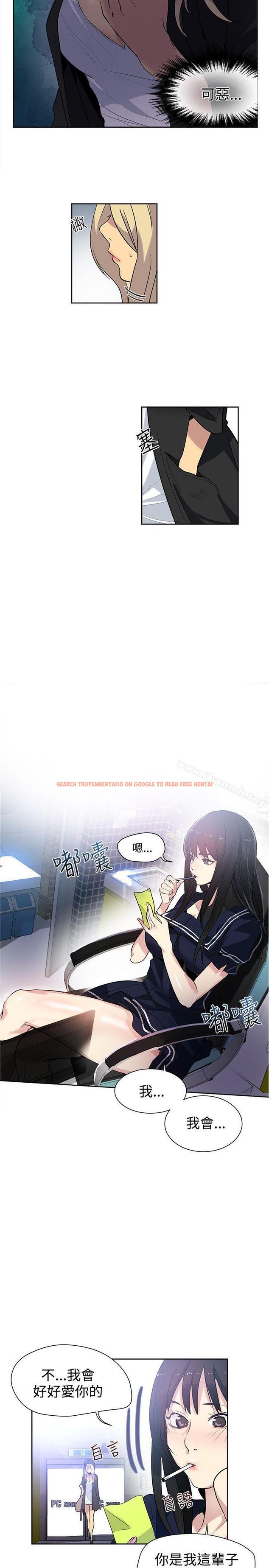 查看漫画女神網咖 - 第31話 - tymanga.com中的233004图片