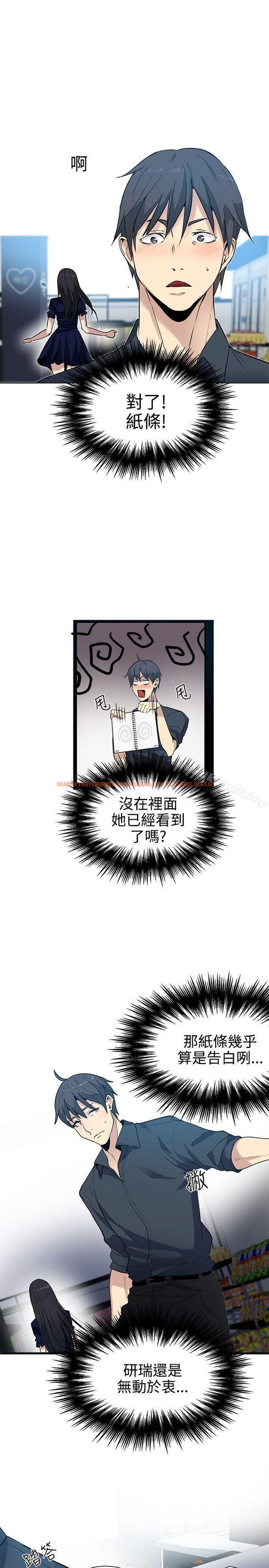 查看漫画女神網咖 - 第32話 - tymanga.com中的221117图片