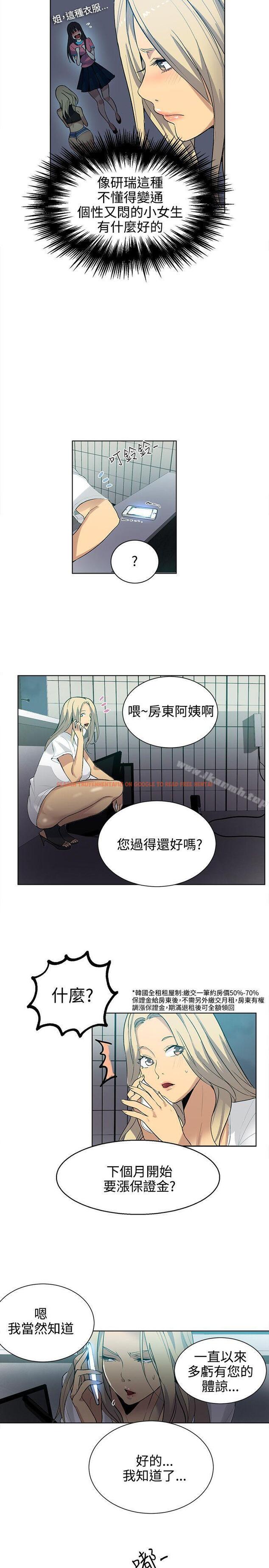 查看漫画女神網咖 - 第32話 - tymanga.com中的221324图片