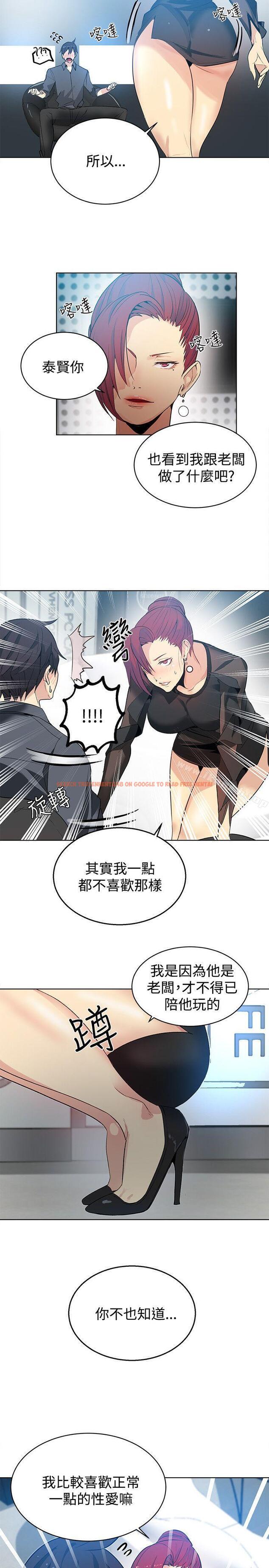 查看漫画女神網咖 - 第33話 - tymanga.com中的221459图片