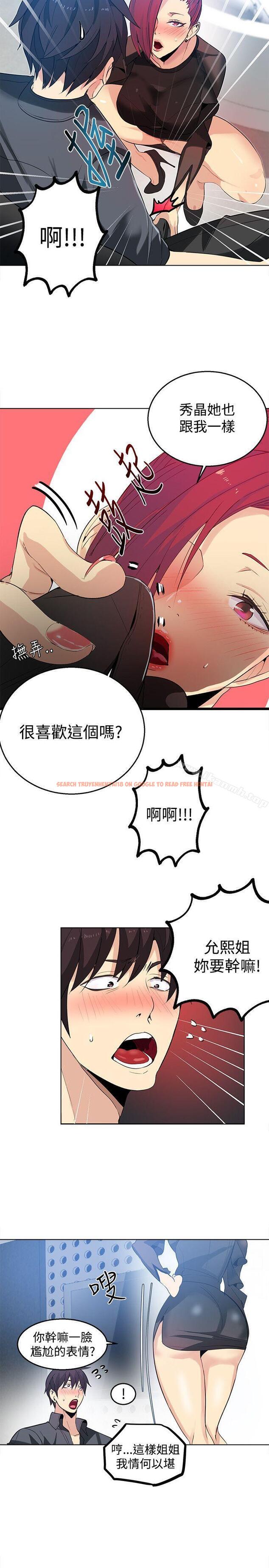 查看漫画女神網咖 - 第33話 - tymanga.com中的221492图片