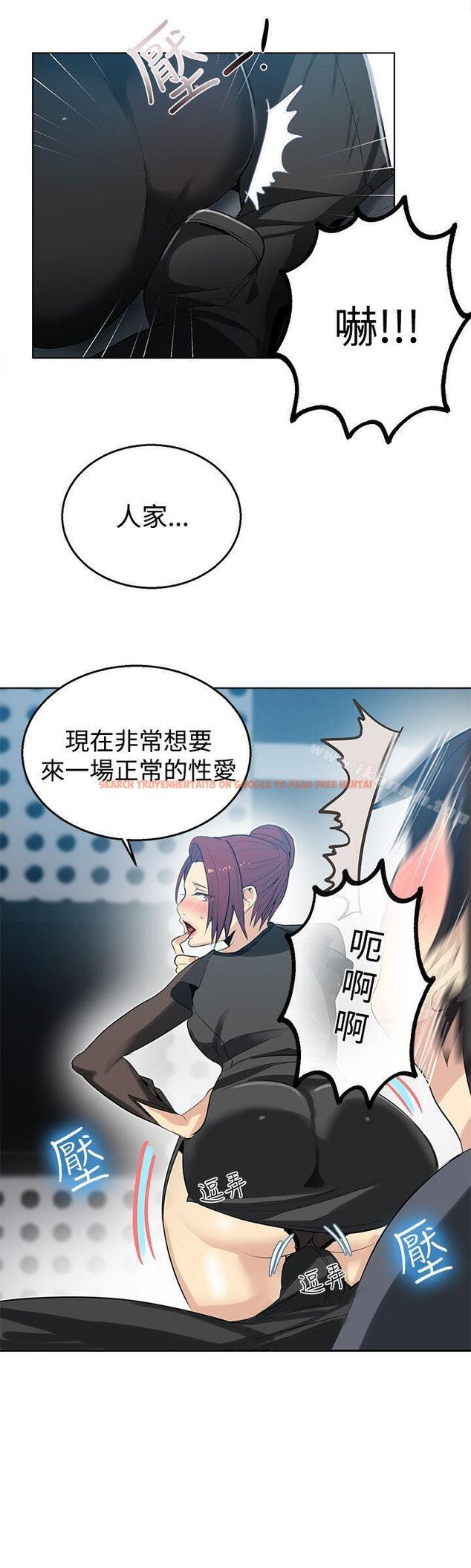 查看漫画女神網咖 - 第33話 - tymanga.com中的221500图片