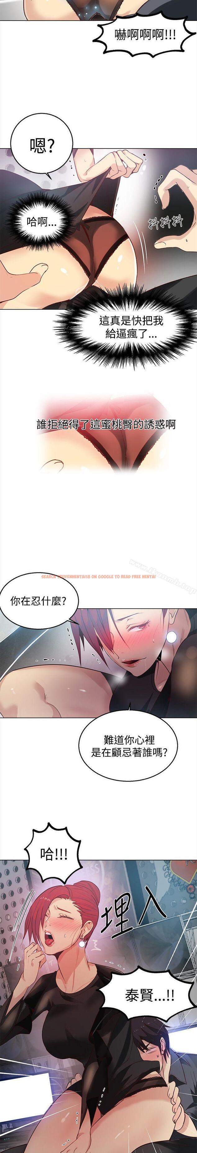 查看漫画女神網咖 - 第33話 - tymanga.com中的221522图片