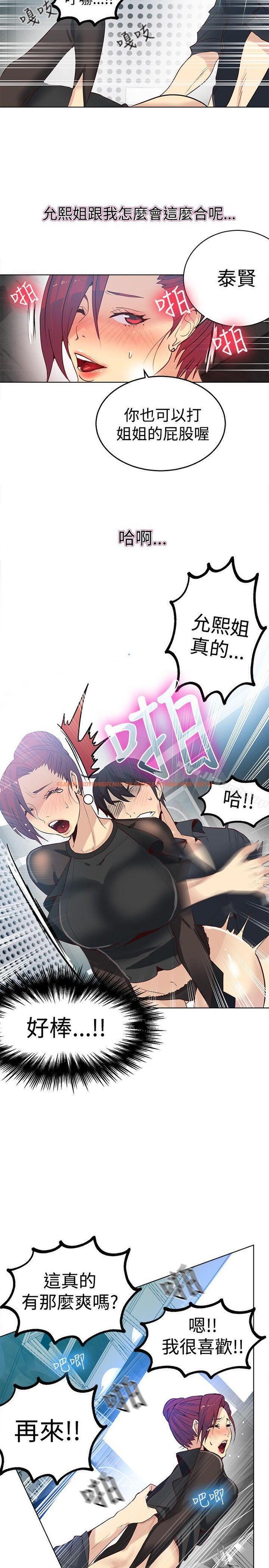 查看漫画女神網咖 - 第33話 - tymanga.com中的221797图片