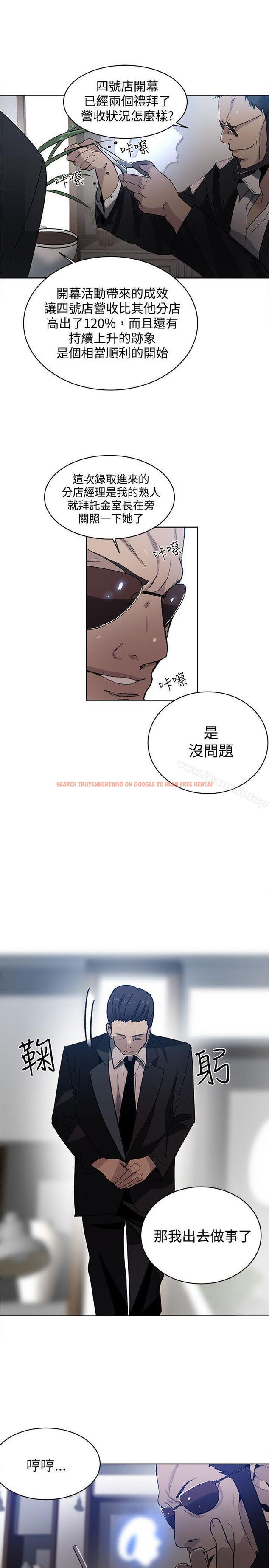 查看漫画女神網咖 - 第33話 - tymanga.com中的221914图片