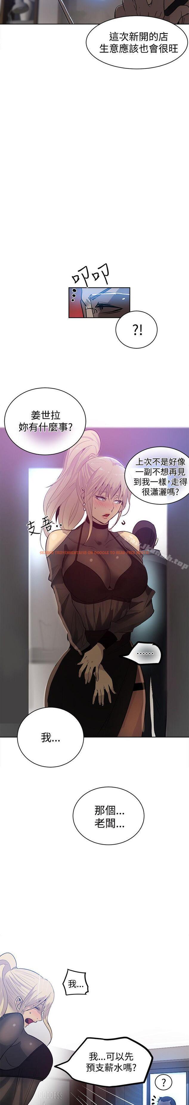 查看漫画女神網咖 - 第33話 - tymanga.com中的221942图片