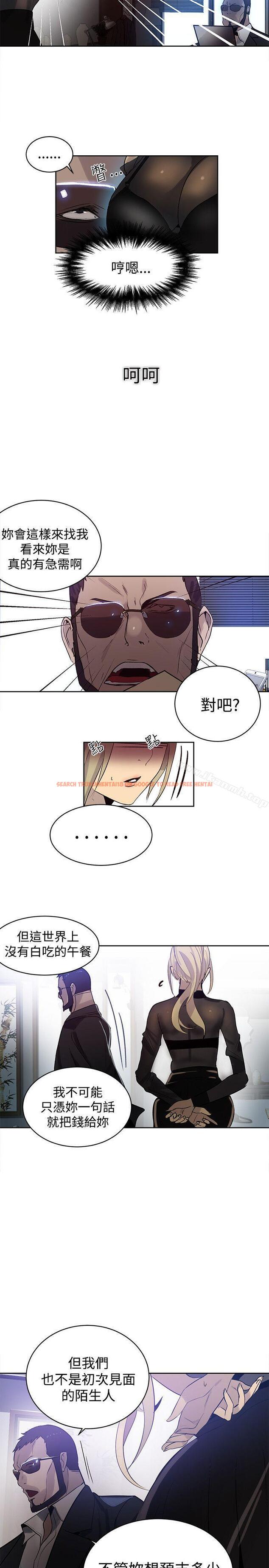 查看漫画女神網咖 - 第33話 - tymanga.com中的221945图片