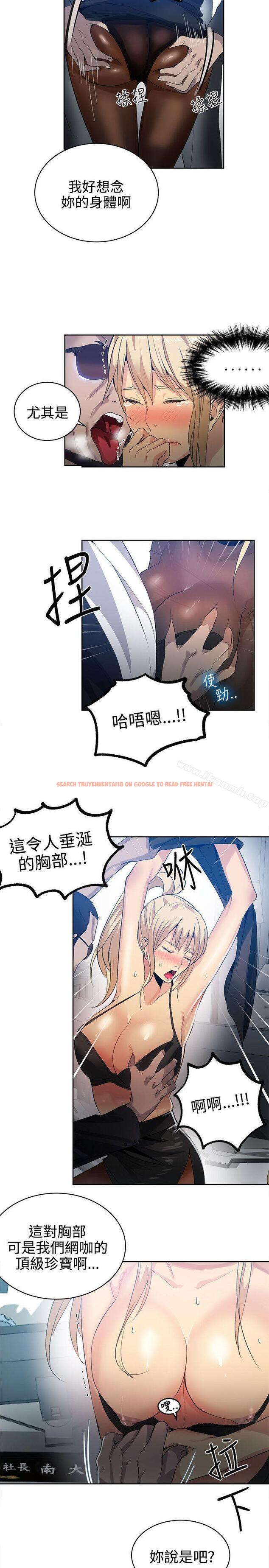 查看漫画女神網咖 - 第34話 - tymanga.com中的222017图片