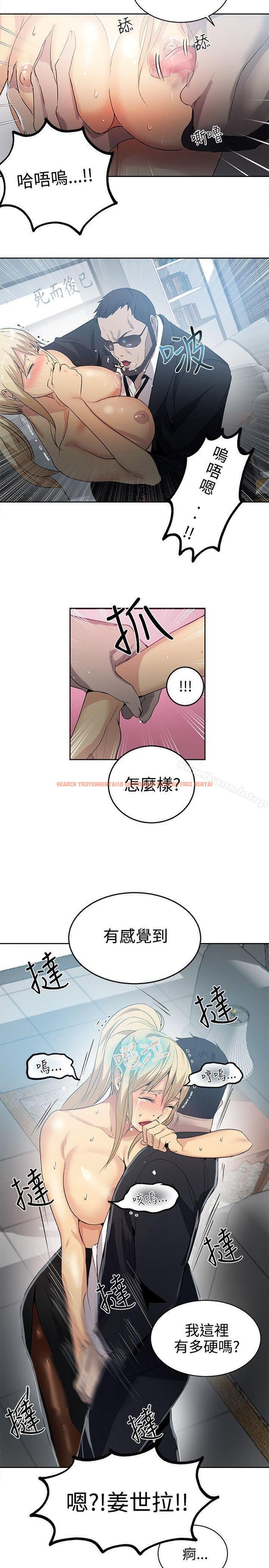 查看漫画女神網咖 - 第34話 - tymanga.com中的222024图片