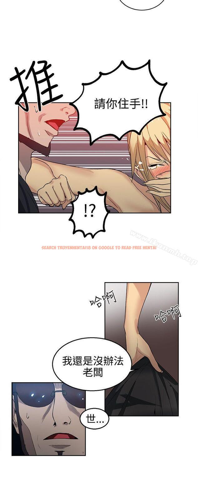 查看漫画女神網咖 - 第34話 - tymanga.com中的222036图片