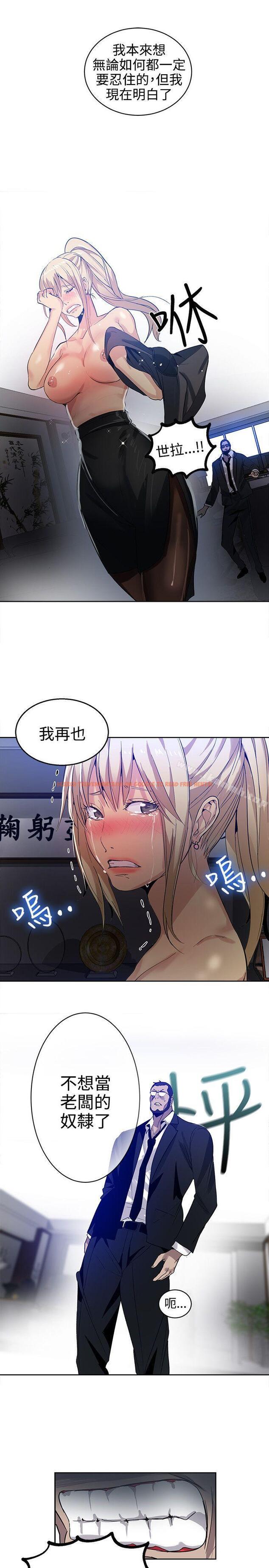 查看漫画女神網咖 - 第34話 - tymanga.com中的222051图片