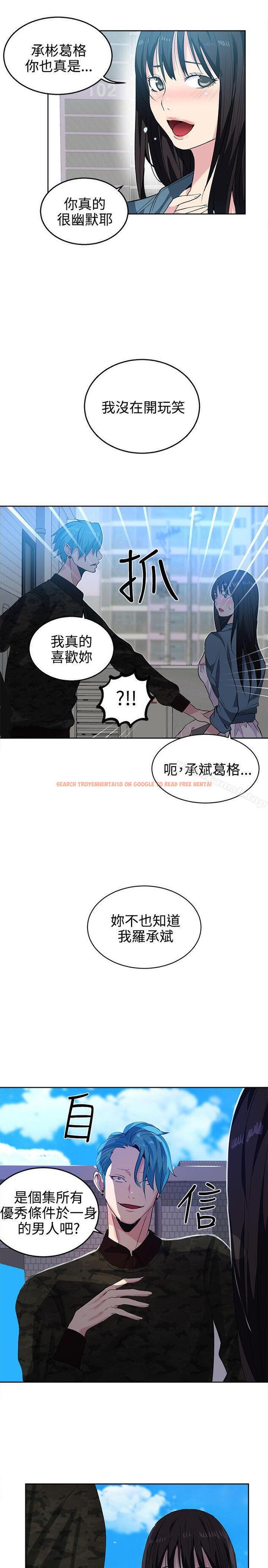 查看漫画女神網咖 - 第34話 - tymanga.com中的222111图片