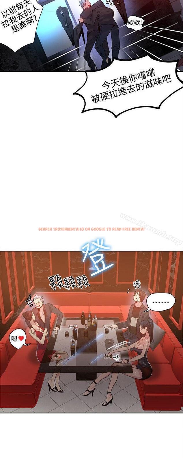 查看漫画女神網咖 - 第34話 - tymanga.com中的222180图片