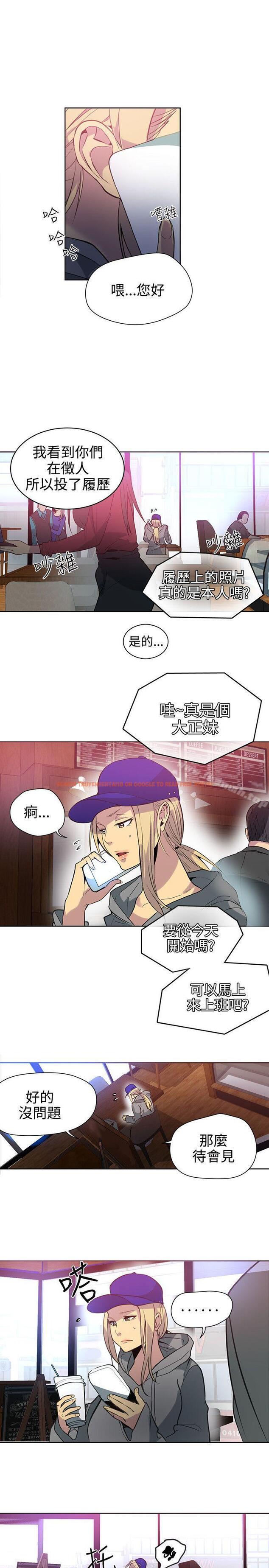 查看漫画女神網咖 - 第35話 - tymanga.com中的222243图片