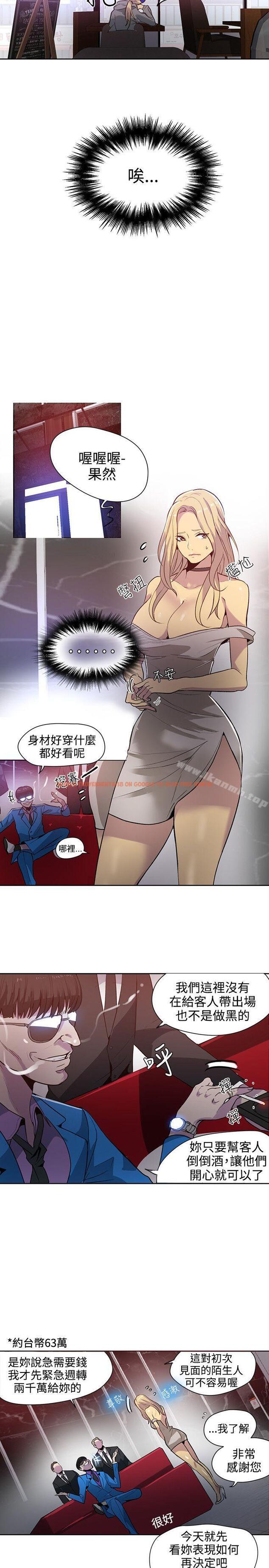 查看漫画女神網咖 - 第35話 - tymanga.com中的222273图片