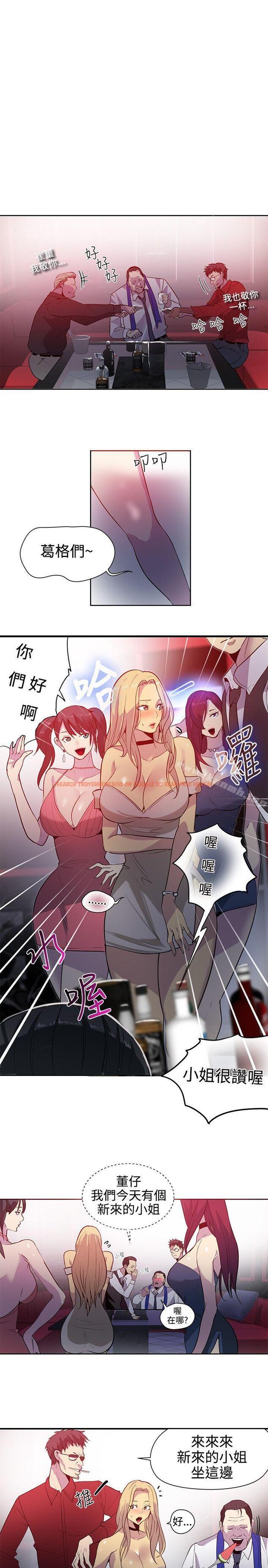 查看漫画女神網咖 - 第35話 - tymanga.com中的222286图片