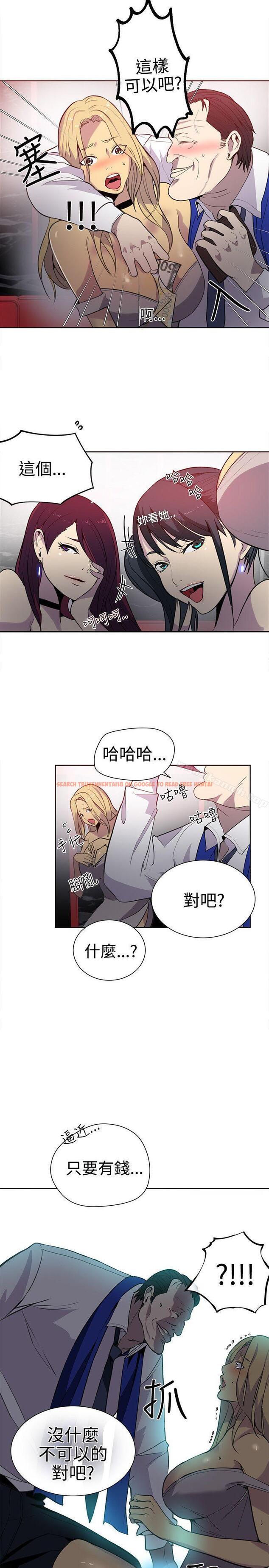 查看漫画女神網咖 - 第35話 - tymanga.com中的222345图片
