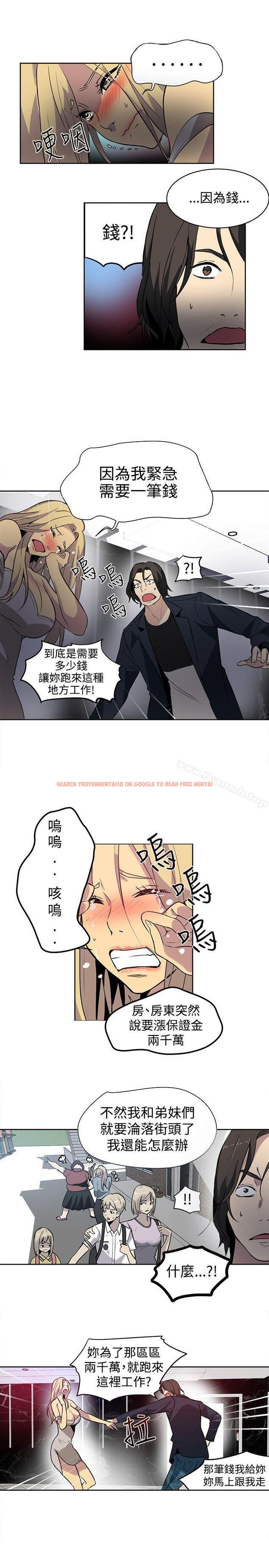 查看漫画女神網咖 - 第35話 - tymanga.com中的222387图片