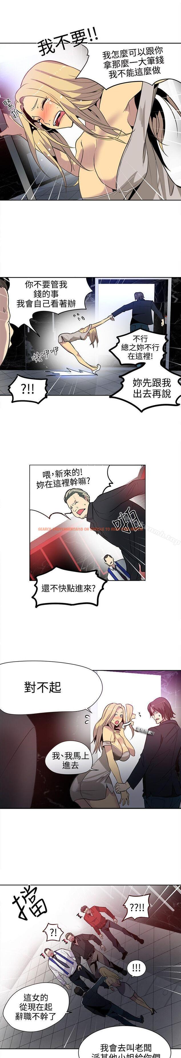 查看漫画女神網咖 - 第35話 - tymanga.com中的222390图片