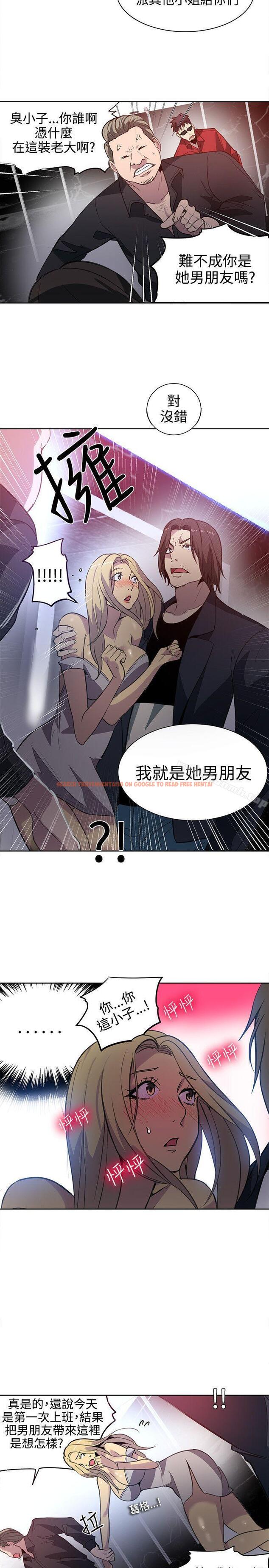 查看漫画女神網咖 - 第35話 - tymanga.com中的222410图片