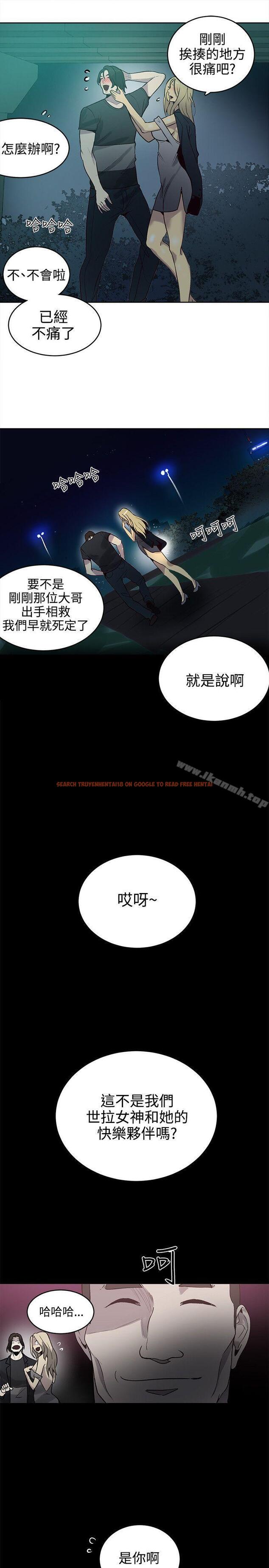 查看漫画女神網咖 - 第36話 - tymanga.com中的222600图片
