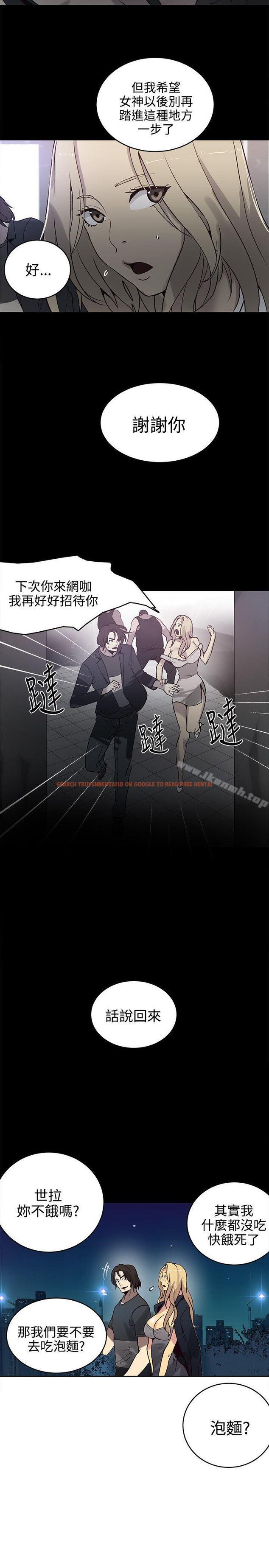查看漫画女神網咖 - 第36話 - tymanga.com中的222625图片