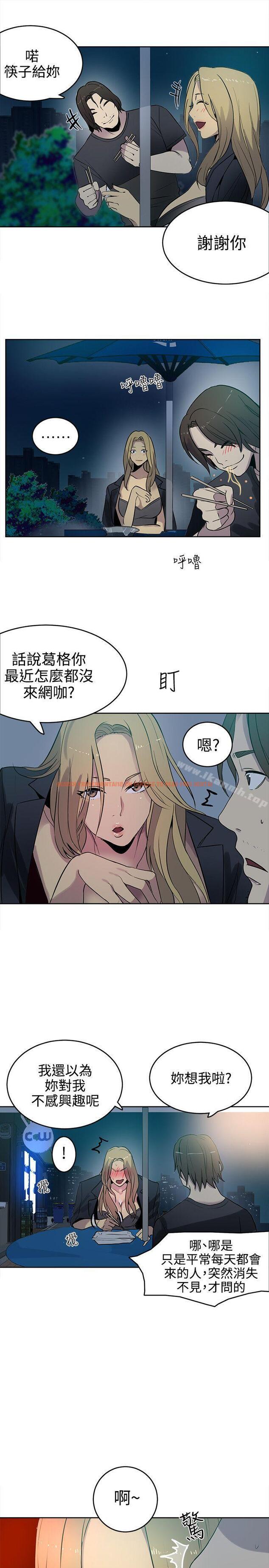 查看漫画女神網咖 - 第36話 - tymanga.com中的222654图片