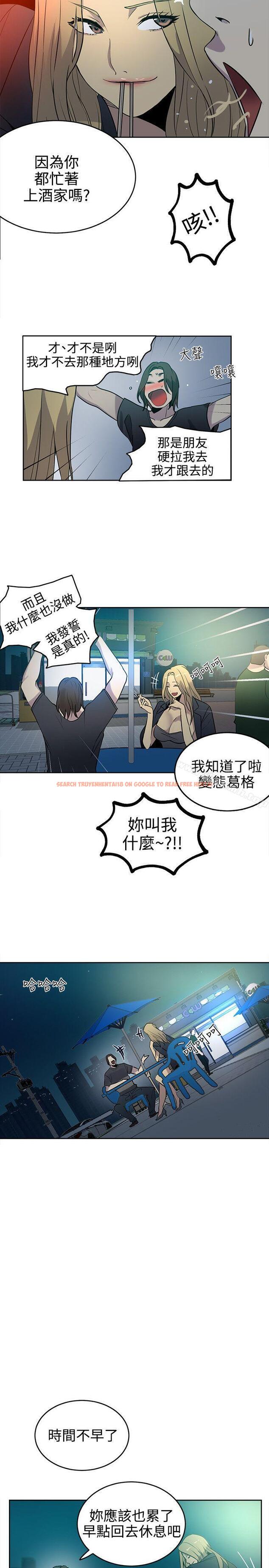 查看漫画女神網咖 - 第36話 - tymanga.com中的222683图片