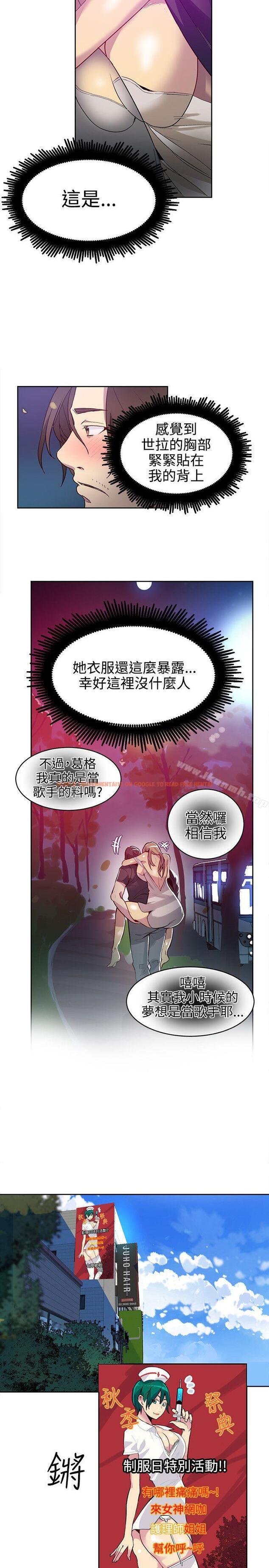 查看漫画女神網咖 - 第36話 - tymanga.com中的222728图片