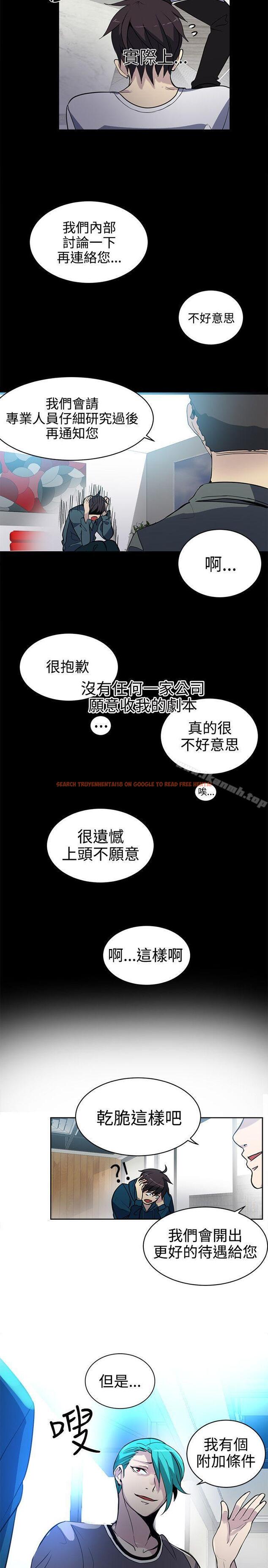 查看漫画女神網咖 - 第37話 - tymanga.com中的223045图片