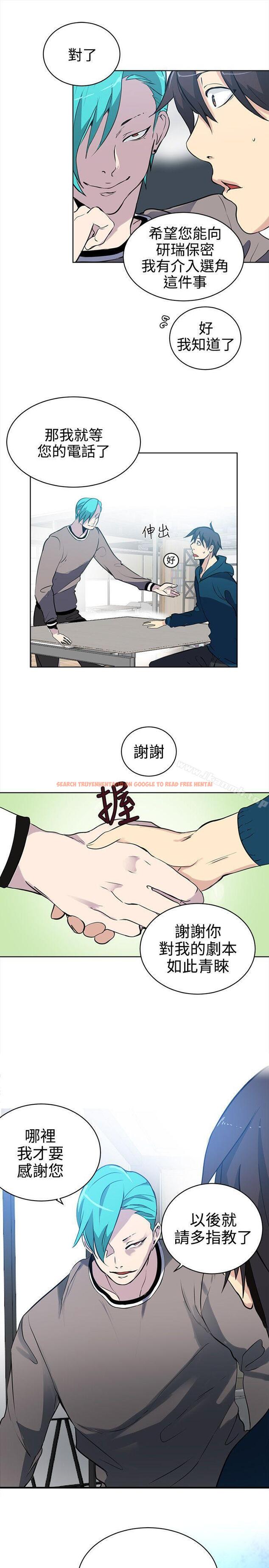 查看漫画女神網咖 - 第37話 - tymanga.com中的223130图片