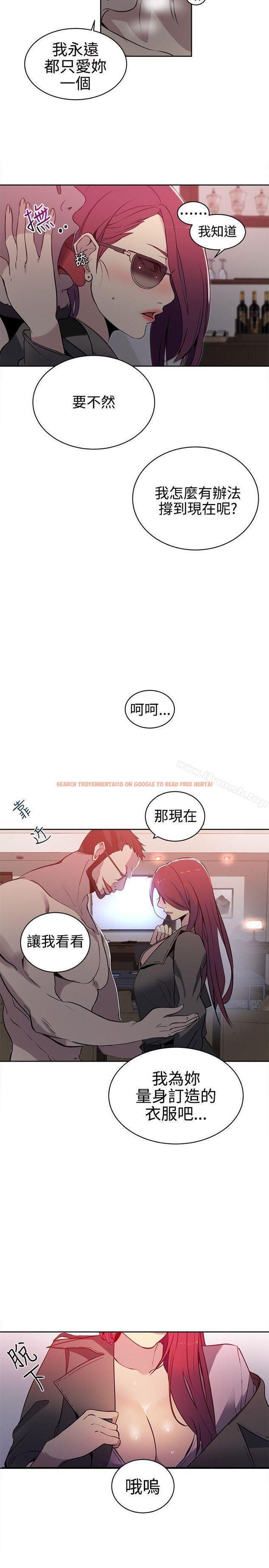 查看漫画女神網咖 - 第37話 - tymanga.com中的223209图片