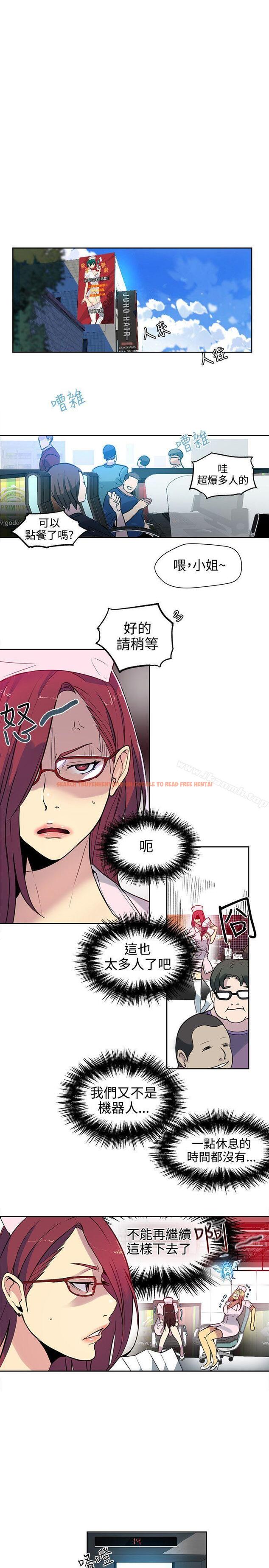 查看漫画女神網咖 - 第37話 - tymanga.com中的233087图片