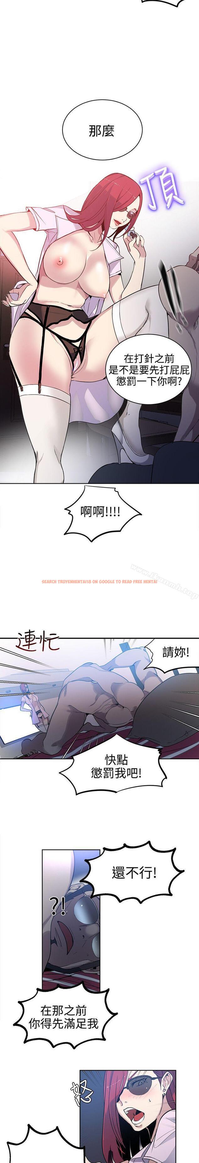 查看漫画女神網咖 - 第38話 - tymanga.com中的223265图片