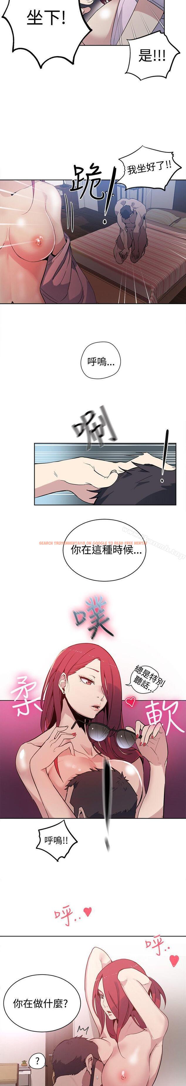 查看漫画女神網咖 - 第38話 - tymanga.com中的223278图片
