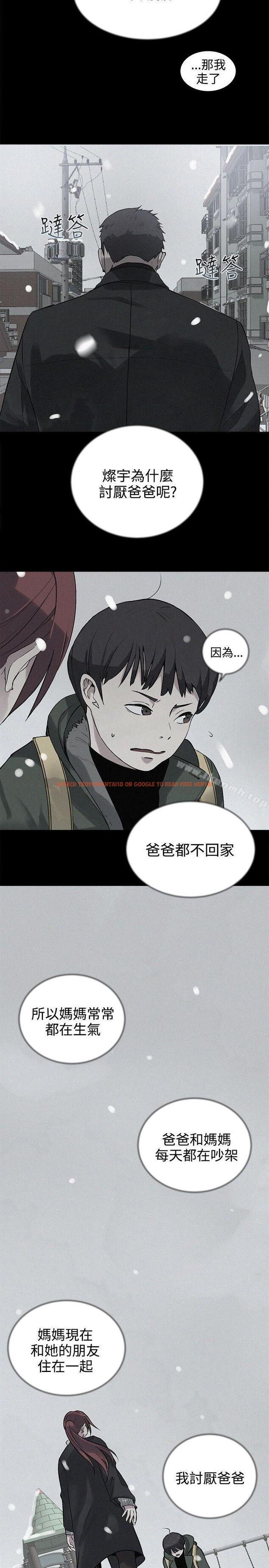查看漫画女神網咖 - 第38話 - tymanga.com中的223456图片
