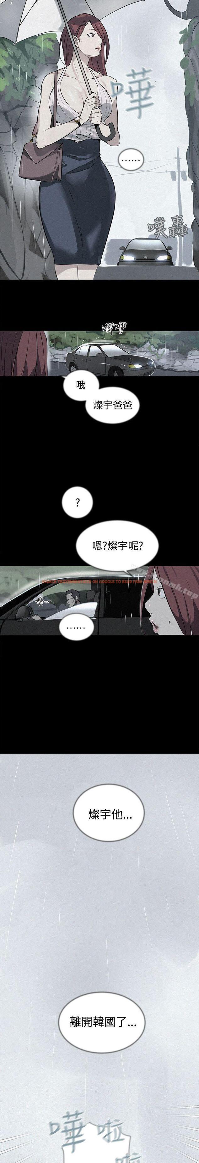 查看漫画女神網咖 - 第38話 - tymanga.com中的223548图片