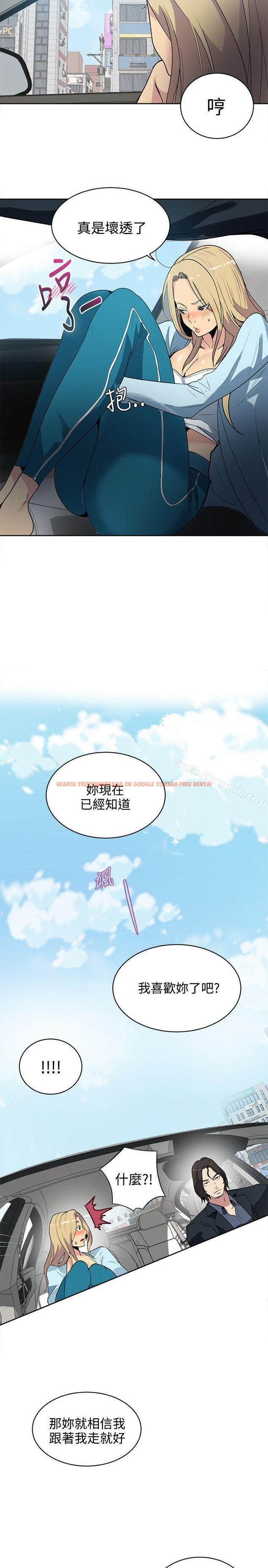查看漫画女神網咖 - 第39話 - tymanga.com中的223758图片