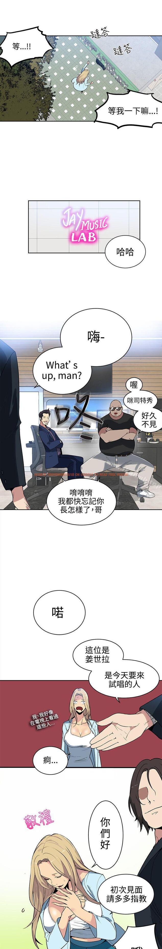 查看漫画女神網咖 - 第39話 - tymanga.com中的223845图片
