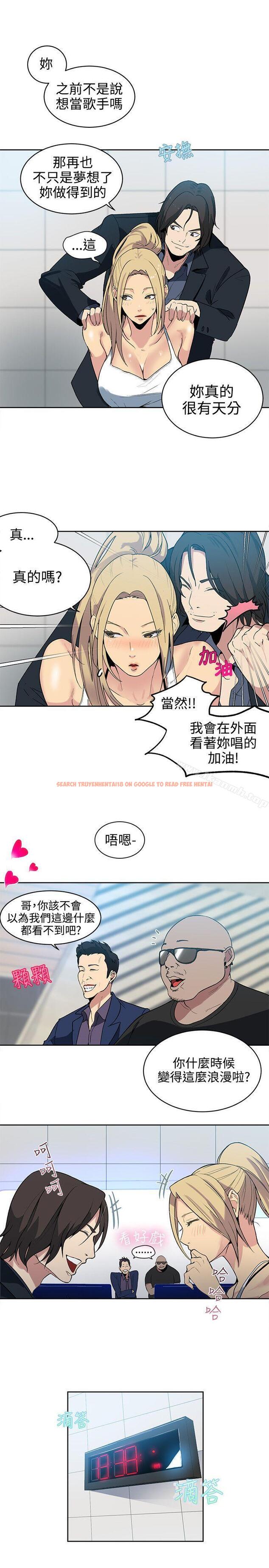 查看漫画女神網咖 - 第39話 - tymanga.com中的223920图片
