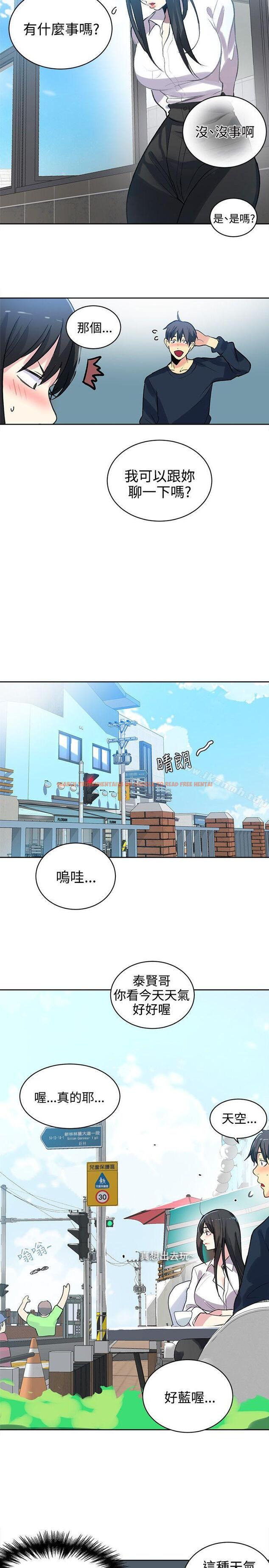 查看漫画女神網咖 - 第40話 - tymanga.com中的224320图片
