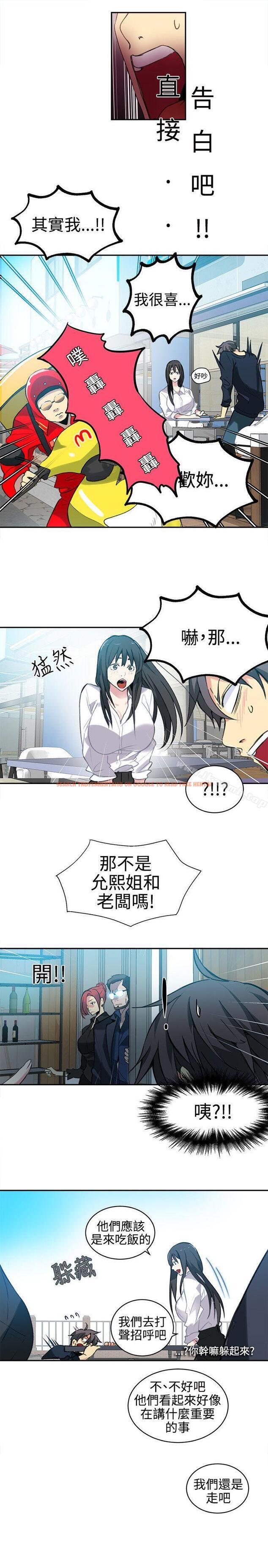 查看漫画女神網咖 - 第40話 - tymanga.com中的224416图片