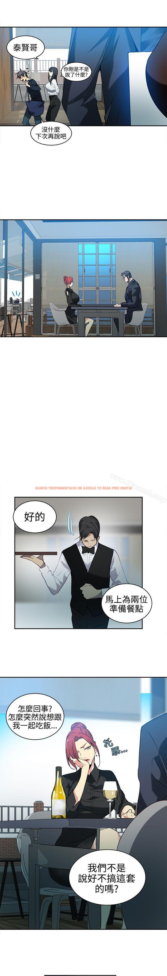 查看漫画女神網咖 - 第40話 - tymanga.com中的224451图片